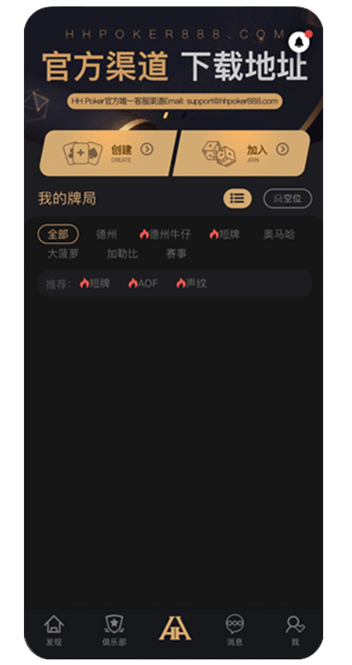安卓安装界面示意